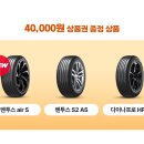 한국타이어진천
