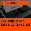 청양문예회관 기획공연<2025 신년음악회> | [한국문화예술회관연합회] 전국 문예회관 뉴스(2025.12.2.~12.8.)
