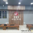 등촌샤브샤브 부산본점 이미지