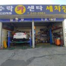 수락카센타 이미지