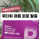 주촌미소약국 이미지