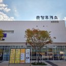 춘향(순천) 이미지