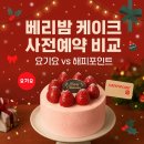 파리바게뜨 부산대청점 이미지