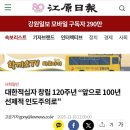 2025 대한적십자사 강원특별자치도지사 연차대회 &#34;를 개최과 강원일보, 강원도민일보 언론보도 게재 이미지