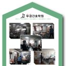부경방역