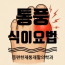 몸편한재활의학과의원 이미지