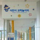 아산시-2023-008 | 아산 생태곤충원, 장영실 과학관, 아산그린타워 :: 아이와 가볼 만한 곳 아산환경과학공원