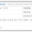 주식회사 일성산업