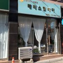 병점테라피 이미지