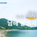 남해-276 이미지