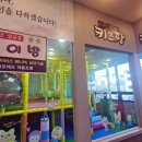 따봉감자탕 네이버블로그