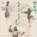 국립무형유산원 이미지