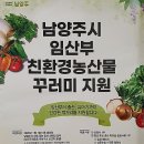 두레농산물