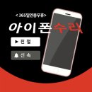 충청남도 아산시 배방읍 휴대폰 매장 BEST5
