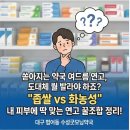 수성굿모닝약국 이미지