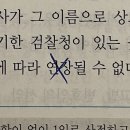 이 판례의 논지가 뭔지 잘 모르겠습니다.(기총165p) 이미지