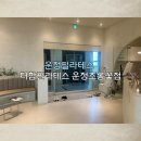 운정필라테스 더함필라테스 운정초롱꽃점