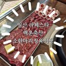 제이제이축산 이미지