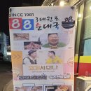 팔팔순대국 이미지