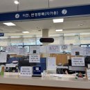 부산시차량등록사업소 | 승용차 5부제 2부제 못 살겠네 부산 [자동차 번호 변경] 방법 및 비용!