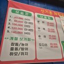 신기촌활어회 이미지