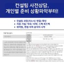 서산현대서비스 | 현대로템면접 후기 (역량검사/ 영어질문) 신입 최종합격