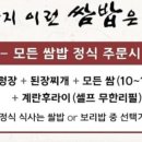 쌈밥식당 - 창원시 마산합포구 | 쌈밥식당