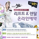 비발디파크 스키월드 이미지