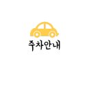 나우동물메디컬센터 신불당본원 이미지