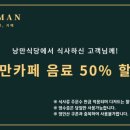 낭만식당 이미지