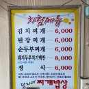 달자네찌개밥상 이미지