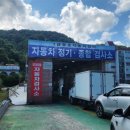1급동호자동차정비