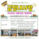 사랑가득 노인주간보호센터 네이버블로그