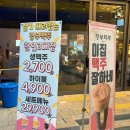 병점 맛집 신상 핫플 광부맥주 병점 메뉴 내돈내산 후기