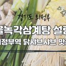용호동낙지 신세계의정부점 이미지