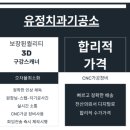 비젼치과기공소 이미지