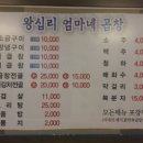 왕십리엄마네곱창 이미지