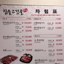 소생갈비살참숯구이 이미지