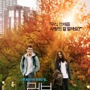 타이밍 (TIMING) | 방구석리뷰) ’사랑은 타이밍이 아니라 용기다‘ 영화 ❤️러브,로지❤️ 영화추천 후기 리뷰