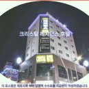 크리스탈레지던스호텔 이미지