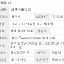 (주)삼정메디칼 이미지