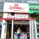 동탄마약떡볶이 본점 이미지