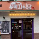 선보식당 이미지