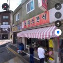 팔레스분식