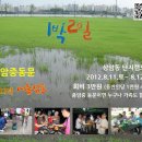 충암중동문 여름캠프, 2012.8.11.토~12.일, 난지캠핑장 이미지