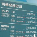 송도리움 | 50일 아기부터 놀 수 있는 수영장 베이비엔젤스 인천 송도점 방문 후기
