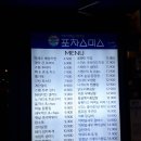 [부평 포차] 포차스미스 솔직후기!, 부평술집