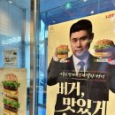 롯데리아원주흥업점