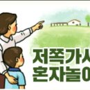 文 "섀도캐비닛 黨과 협의…SNS로 광범위하게 추천받을 수도" 이미지