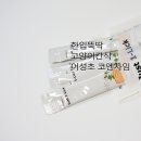 츄르한입 이미지